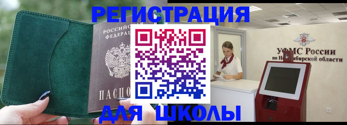 временная регистрация поиск в Зернограде