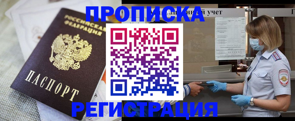 прописка иностранных граждан в Зернограде