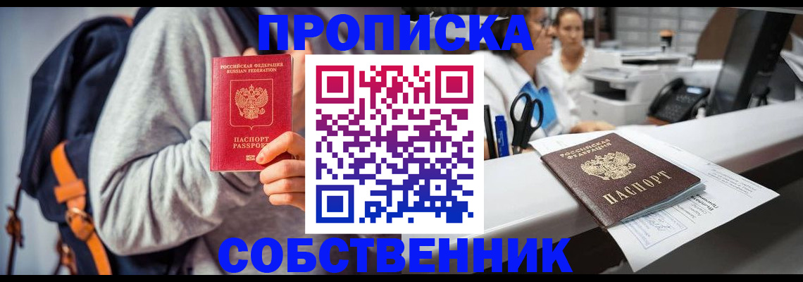 временная регистрация поиск в Зернограде